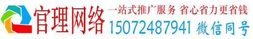 硚口官理推广信息流