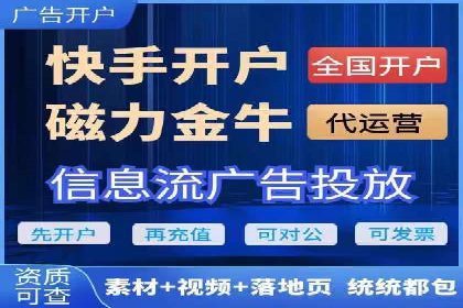 行业头部企业如何进行信息流广告运营